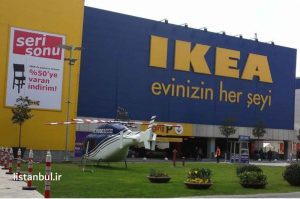 فروشگاه IKEA