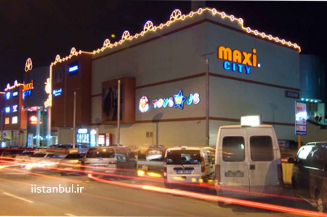 مرکز خرید ماکسی استانبول