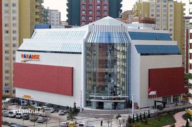مرکز خرید پارادایس بیلیکدوزو استانبول