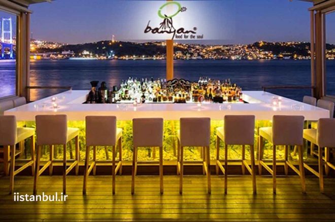 رستوران بانیان استانبول