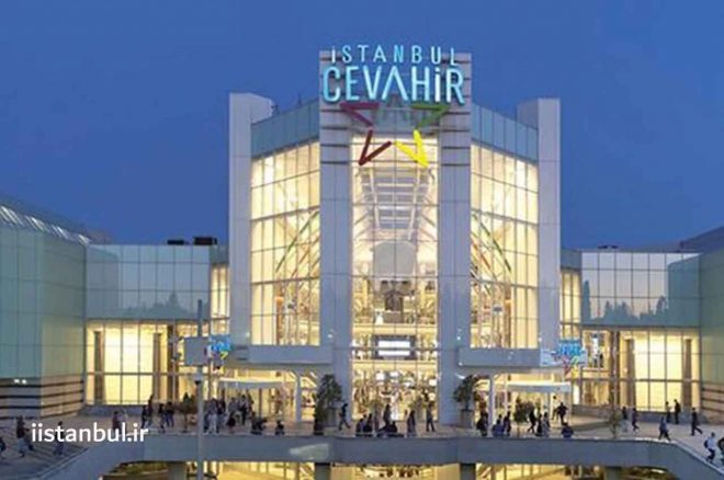 مراکز خرید منطقه شیشلی استانبول