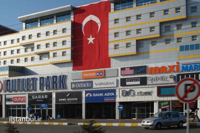 مرکز خرید اوت لت پارک بیوک چکمجه استانبول