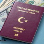 آیا با خرید خانه می توان پاسپورت ترکیه گرفت؟