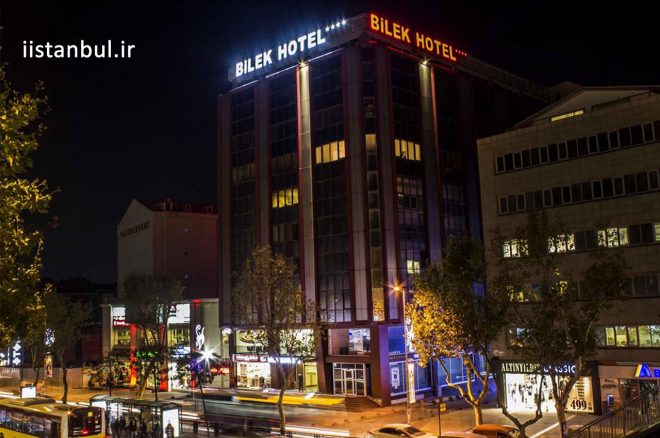 هتل بیلک استانبول(۴ستاره)