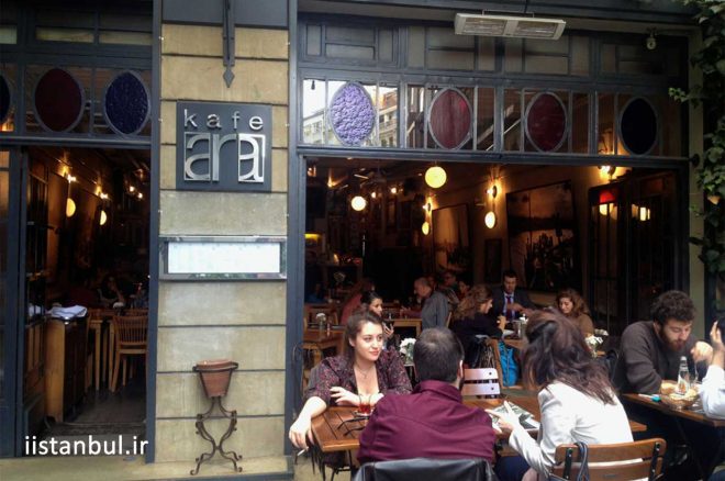 کافه آرا خیابان استقلال استانبول