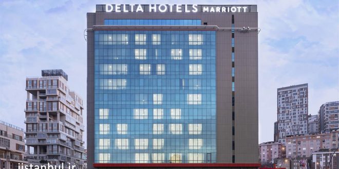 هتل دلتا بای ماریوت خلیج استانبول