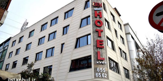 هتل دیم استانبول