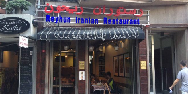 رستوران ایرانی ریحون تکسیم استانبول