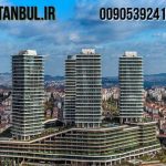آپارتمان های ترکیه