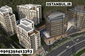 پروژه های مسکونی استانبول
