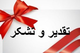 تشکر کردن در ترکی استانبولی